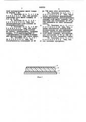 Электрофотографическая пластина (патент 448658)