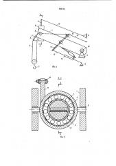 Грузоподъемное устройство с ленточным грузовым органом (патент 988743)
