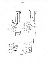 Кривошипно-шатунный механизм двигателя внутреннего сгорания с продолженным расширением (патент 968496)
