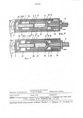 Пневматическая машина ударного действия (патент 1461903)