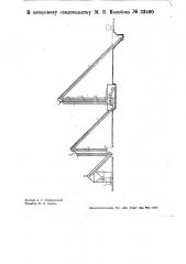 Устройство для получения фрез-кокса, брикетов и торфяного кокса (патент 32480)