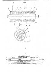 Малопрогибаемый вал (патент 1735464)