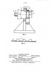 Устройство для испытания материалов на стойкость к растрескиванию при изгибе (патент 1153263)