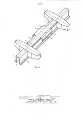 Устройство для крепления теплоизолированного котла железнодорожной цистерны (патент 1068313)