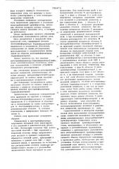 Замкнутая электрическая сеть (патент 792475)