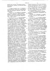 Катализатор для полимеризации этилена (патент 565439)