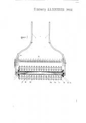 Гнездовая барабанная сеялка (патент 1441)