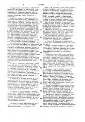 Сборная протяжка (патент 1009662)