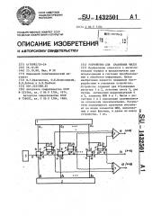 Устройство для сравнения чисел (патент 1432501)