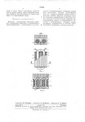 Патент ссср  275188 (патент 275188)
