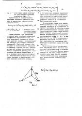 Трехфазное реле напряжения (патент 1141495)