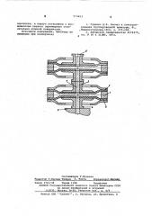 Мембранный привод (патент 573663)