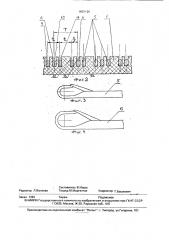 Бытовая вязальная машина (патент 1807126)
