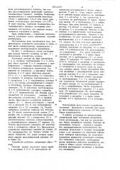 Установка для осушки сжатоговоздуха (патент 831159)