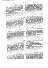 Способ производства стального алюминированного проката (патент 1811433)
