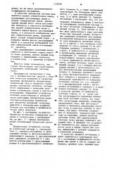 Устройство обработки сканируемых оптических сигналов для контроля поверхности (патент 1176169)