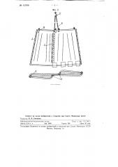 Саморазгружающийся складной контейнер (патент 112709)