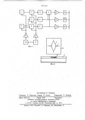 Устройство для определения местоположения подвижных объектов (патент 726150)