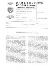 Утилизационный водотрубный котел (патент 311087)