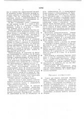 Станок для обертки ленточкой бортовых колец покрышек (патент 312764)