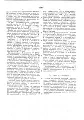 Станок для обертки ленточкой бортовых колец покрышек (патент 312764)