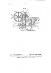 Устройство для промывки и доводки золота и платины (патент 65481)