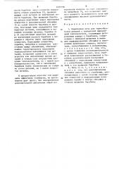 Барабанная печь для термообработки деталей (патент 1492198)