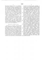 Устройство для контроля коммутирующей среды (патент 440667)