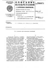 Устройство для отображения информации (патент 798971)