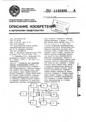 Устройство для выделения сигнала телевизионной строки (патент 1145489)