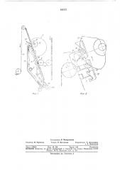 Конвейер для транспортирования стержневых изделий в кассетах (патент 335175)