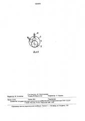 Грузозахватное устройство (патент 1669849)