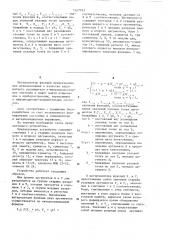 Интерполятор функций двух аргументов (патент 1247893)