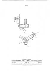 Водосистема (патент 204779)