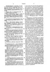 Декодирующее устройство (патент 1644223)