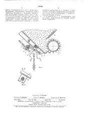 Устройство для дозирования сыпучих и гранулированных материалов (патент 439399)
