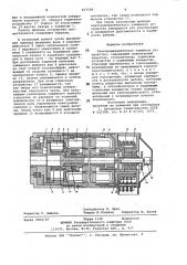 Электромеханическое зажимноеустройство (патент 837588)