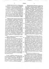 Зонд для взятия рубцового содержимого у крупного рогатого скота (патент 1762913)