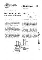 Устройство для прессования крупногабаритных электродных заготовок (патент 1382665)