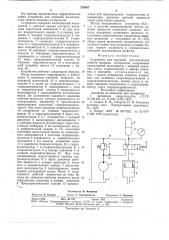 Устройство для изучения реологических свойств пищевых материалов (патент 724987)