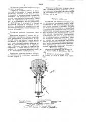 Устройство для пневмотранспорта сыпучих материалов (патент 954339)