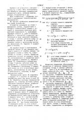 Устройство к фрезерному станку для обработки винтовых поверхностей переменного шага (патент 1528625)