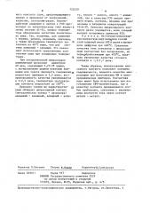 Контактная пара для микросварки интегральных схем (патент 722429)