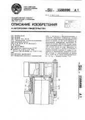 Втулка цилиндра (патент 1588890)