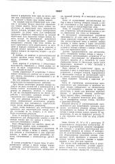 Патент ссср  206887 (патент 206887)