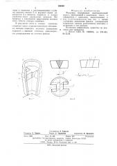 Форсунка (патент 564889)