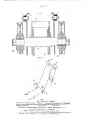 Хоботковая заваливающая шлюпбалка (патент 560785)