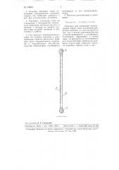 Электрод для измерения концентрации ионов серы потенциометрическим методом (патент 109853)