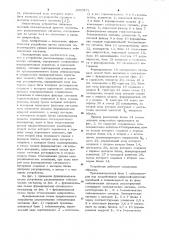 Устройство распознавания сейсмических сигналов (патент 1000971)