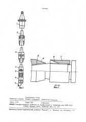 Наборный режущий инструмент (патент 1563849)